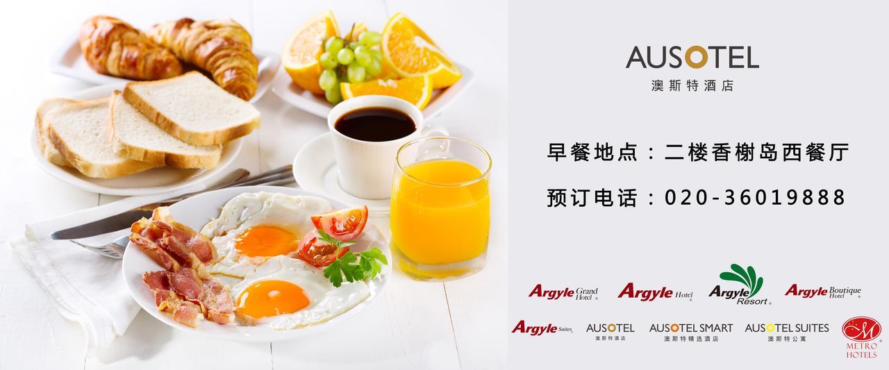 Nanhong Ausotel Guangzhou Nansha Buitenkant foto